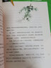 尋夢(mèng)環(huán)游大自然（語(yǔ)文教師冷玉斌推薦，荷蘭引進(jìn)，全彩印刷，渡鴉和鸚鵡版的《神奇校車(chē)》，一本妙趣橫生的動(dòng)物童話(huà)，一場(chǎng)知識(shí)的奇遇，8-14歲適讀） 曬單實(shí)拍圖