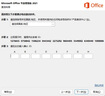 office2021永久激活碼2019專業(yè)2013增強(qiáng)版2016產(chǎn)品密鑰2010mac365 office2021【專業(yè)增強(qiáng)版】 曬單實(shí)拍圖