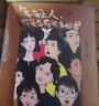 年輕人，你是否有很多問號（慕容素衣的37個人生醒腦良方，重塑對生活、自我的掌控感） 曬單實拍圖