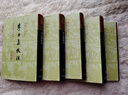 李白集校注（全五冊）/中國古典文學(xué)叢書(shū)·精裝 曬單實(shí)拍圖