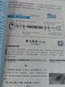 2025秋新版榮德基初中點撥七年級上冊語文人教版RJ同步課本點撥解析初一7年級上冊語文教材完全解讀名師點撥基礎訓練全套老師教學課件輔導資料 七年級上冊【語文】人教版 曬單實拍圖