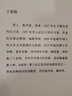保羅·策蘭詩歌批評本 王家新 曬單實拍圖