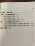 網(wǎng)絡(luò)輿情監(jiān)測(cè) 基礎(chǔ)與應(yīng)用 曹蓉 著 時(shí)事出版社 書(shū)籍 曬單實(shí)拍圖