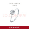 周大福寵愛(ài)系列 捧花鉆戒 18k金捧花鉆石鉆戒求婚戒指U181064 15號(hào) 曬單實(shí)拍圖