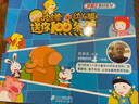 皮皮魯送你100條命幼兒版 鄭淵潔　 曬單實(shí)拍圖