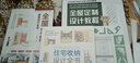 全屋定制家居設(shè)計(jì)全書(shū)+全屋定制設(shè)計(jì)教程（套裝2冊(cè)）全屋定制設(shè)計(jì)指南 室內(nèi)設(shè)計(jì)裝修 圖解案例 全流 曬單實(shí)拍圖