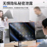 米瑞思電腦防窺膜 360度防偷窺筆記本屏幕臺式顯示器防窺屏隱私保護膜防窺片23.6英寸（16:9） 曬單實(shí)拍圖