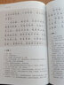 《聲律啟蒙·笠翁對韻誦讀本》（插圖版） 曬單實拍圖