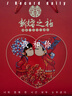 定制照片長(cháng)明燈結婚新婚禮物送新娘送閨蜜結婚紀念日禮物婚慶臺燈 白色充電觸摸開(kāi)關(guān)款 曬單實(shí)拍圖