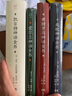 世界神話全書精裝典藏版全套4冊 北歐神話全書+凱爾特神話全書+希臘羅馬神話全書+愛爾蘭神話全書 名家經(jīng)典全譯精編 圖書 曬單實拍圖