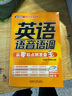 英語語音語調(diào)：從零起點(diǎn)到發(fā)音王（附MP3光盤） 曬單實(shí)拍圖