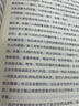 【當(dāng)當(dāng)正版包郵】榮格自傳：回憶、夢(mèng)與思考（完整全譯本，給普通人的自我療愈之書(shū)。與弗洛伊德《夢(mèng)的解析》齊名，隨書(shū)附贈(zèng)思維導(dǎo)圖） 曬單實(shí)拍圖