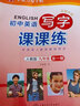 2021年秋 九年級 全一冊 初中生同步寫字課課練 英語人教版 華夏萬卷初三于佩安手寫體斜體英語字帖 曬單實拍圖