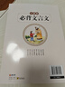 小學(xué)生必背文言文 彩圖版 名師領(lǐng)讀版 涵蓋小學(xué)語文教材1-6年級所有必背篇目 1-6年級語文教材同步版 小學(xué)生一二三四五六年級必背古詩文 曬單實拍圖