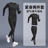 艾倫伯頓運動(dòng)緊身衣男速干內衣打底褲馬拉松跑步套裝籃球騎行健身訓練服 新款兩件套【緊身 速干 運動(dòng)】 L【130-145斤】 曬單實(shí)拍圖