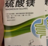 [立美舒] 硫酸鎂 20g*2袋/盒 1盒裝 曬單實(shí)拍圖