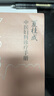 夏桂成中醫(yī)婦科診療手冊 曬單實(shí)拍圖