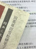 倉央嘉措/田英章田雪松硬筆字帖·經(jīng)典永流傳 曬單實(shí)拍圖