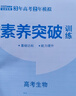 3年高考2年模擬2026北京高考真題 高中高三真題匯編三年真題二年模擬大一輪復(fù)習(xí)學(xué)案三二32高考3·2金典科學(xué)備考 3年高考2年模擬 生物 曬單實(shí)拍圖