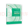 高等數(shù)學(xué)同濟(jì)八版上下冊(cè)同濟(jì)大學(xué)第8版高數(shù)教材kira高等數(shù)學(xué)手寫筆記上下冊(cè)同步輔導(dǎo)與課后習(xí)題詳解 【上冊(cè)】高等數(shù)學(xué)教材 同濟(jì)第八版 曬單實(shí)拍圖