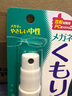 SOFT99 氟素鍍膜眼鏡防霧劑 游泳眼鏡護(hù)目鏡防霧噴劑摩托車頭盔防霧劑 耐久型 18ml 曬單實拍圖