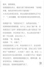 江湖那么大：全二冊(cè)（人氣作者語(yǔ)笑闌珊繼《山海高中》后古風(fēng)口碑代表作） 曬單實(shí)拍圖
