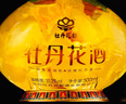 牡丹花都洛陽特色禮品 牡丹花都全花酒和禮 50.2度濃香白酒 河南特產(chǎn) 一提（2瓶*500ml）+手提袋 曬單實拍圖