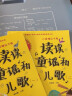 小笨熊 读读童谣和儿歌 人教版一年级下册套装（4册）《语文》配套书目(中国环境标志产品 绿色印刷) 实拍图