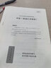 粉筆公考2026吉林省公務(wù)員考試行測申論真題試卷行測真題80分申論真題80分吉林公考省考行測申論真題省考2026 【單本】申論真題卷 曬單實(shí)拍圖