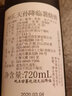 日本進(jìn)口燒酒25度神樂(lè)酒造天孫降臨 本格芋燒酒蒸餾酒720ml 曬單實(shí)拍圖