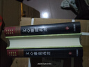 文心雕龍義證（全三冊）/中國古典文學(xué)叢書·精裝 曬單實拍圖