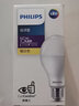 飛利浦（PHILIPS） led燈泡e27大小螺口圓形節(jié)能燈泡家用高亮白光黃光光源單燈照明 E27大螺口15W經(jīng)濟(jì)型 暖白色/黃光3000K 曬單實(shí)拍圖