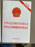 中華人民共和國節(jié)約能源法 中華人民共和國循環(huán)經(jīng)濟(jì)促進(jìn)法(2018年最新版) 曬單實(shí)拍圖