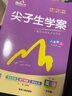 【正版當天發(fā)】2026版萬(wàn)唯中考英語(yǔ)專(zhuān)項七八九年級 【七年級】英語(yǔ)聽(tīng)力與中考新考法 曬單實(shí)拍圖
