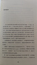 法治及其本土資源 第4版北京大學(xué)出版社蘇力 著 書籍 圖書 曬單實拍圖