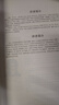 向量微積分、線(xiàn)性代數和微分形式——統一方法（第5版）+習題解答    哈爾濱工業(yè)大學(xué)出版社 教材+習題 曬單實(shí)拍圖