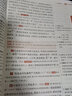 教材全解八年級上冊物理2025秋新版薛金星中學教材全解八上物理全解人教版 初二8年級上物理同步課本解讀 曬單實拍圖
