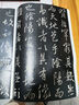集字圣教序/經(jīng)典碑帖放大本 曬單實(shí)拍圖