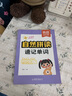 【易蓓】小學(xué)英語(yǔ)自然拼讀速記單詞phonics自然拼讀發(fā)音一本通背單詞國(guó)際音標(biāo)英語(yǔ)教材自然拼讀神器口訣速記兒童啟蒙視頻課練習(xí)冊(cè)2024新版 【全彩升級(jí)版】自然拼讀速記單詞（帶視頻課） 曬單實(shí)拍圖