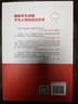 【當當正版書(shū)籍】任正非：華為的冬天——唯有惶者才能生存的冬天哲學(xué) 曬單實(shí)拍圖