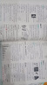 【2026學(xué)年】2025秋新版初中必刷題八年級上冊數(shù)學(xué)初二上下冊人教版數(shù)學(xué)語文英語物理新版教材同步8年級上分卷試卷練習(xí)冊狂K重點 必刷題八上 上冊【生物】人教版（25秋新版） 曬單實拍圖