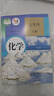 【新華書(shū)店正版】2025春季新版 初中9九年級(jí)下冊(cè)化學(xué)書(shū)課本人教版初三3下冊(cè)9年級(jí)下冊(cè)化學(xué)書(shū)課本教材教科書(shū)9九下化學(xué)人教版人民教育出版社 九年級(jí)下冊(cè)化學(xué)課本 曬單實(shí)拍圖