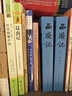 飛鳥集 新月集 泰戈?duì)栐娺x 原著無刪減精裝版 譯林出版社 九年級(jí)上冊(cè)必讀名著課外閱讀書目 曬單實(shí)拍圖