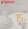 贝亲（Pigeon）畅吸实感第3代启衔奶嘴 宽口径奶嘴 3L号-1只装 BA138 15个月以上 实拍图