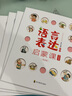 【官方正版】 趣味益智猜謎600則+逆向思維 益智動(dòng)腦發(fā)散思維提高孩子觀察能力聯(lián)想能力邊玩邊學(xué)輕松開(kāi)發(fā)孩子邏輯力簡(jiǎn)單小學(xué)生課外閱讀書籍 語(yǔ)言啟蒙-全6冊(cè) 曬單實(shí)拍圖