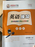 一起外研版一二三四五六年級上冊下冊英語字帖國標(biāo)體小學(xué)生一年級起點(diǎn)外研社課本同步練字帖鄒慕白英語練習(xí)年級可單選 五年級上冊【一起外研國標(biāo)體】 曬單實(shí)拍圖