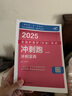 主管護(hù)師2026人衛(wèi)版教材輕松過護(hù)理學(xué)中級考試用書雪狐貍中級護(hù)師資格歷年真題精解模擬試卷解析習(xí)題高頻考點(diǎn)2025 熱賣【9本】必刷題+真題+金考卷+通關(guān)題庫+學(xué)霸本 曬單實(shí)拍圖