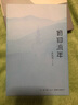 俯仰流年 曬單實拍圖