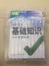2026萬唯中考基礎(chǔ)知識手冊初中小四門知識點必背人教版七八九年級課本全套語數(shù)英物化生地道歷9科全套中考復(fù)習資料萬維教育 7/8年級拍：【語數(shù)英物化生地道歷】9科 曬單實拍圖
