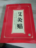 艾草貼全身通用 艾灸貼頸肩腰腿膝蓋關節(jié)自發(fā)熱溫灸全身關節(jié)疼痛熱敷200貼裝 特I惠買1+1【發(fā)貨2盒200貼】 曬單實拍圖